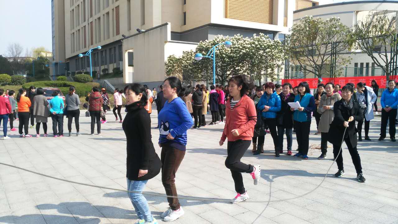 永利集团官网巾帼参加2017年“三八”国际劳动妇女节系列活动跳绳比赛.jpg